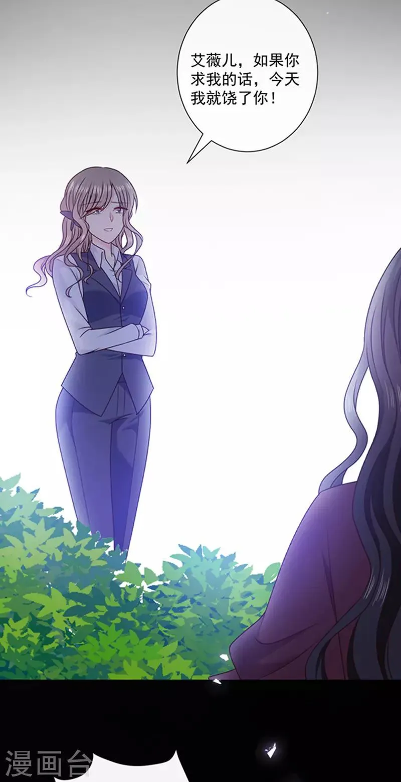 第139话 出门被袭击 第18页