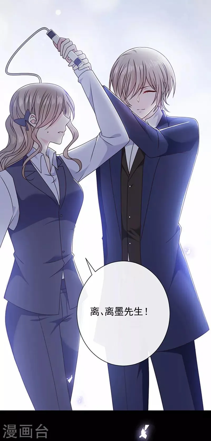 第139话 出门被袭击 第22页
