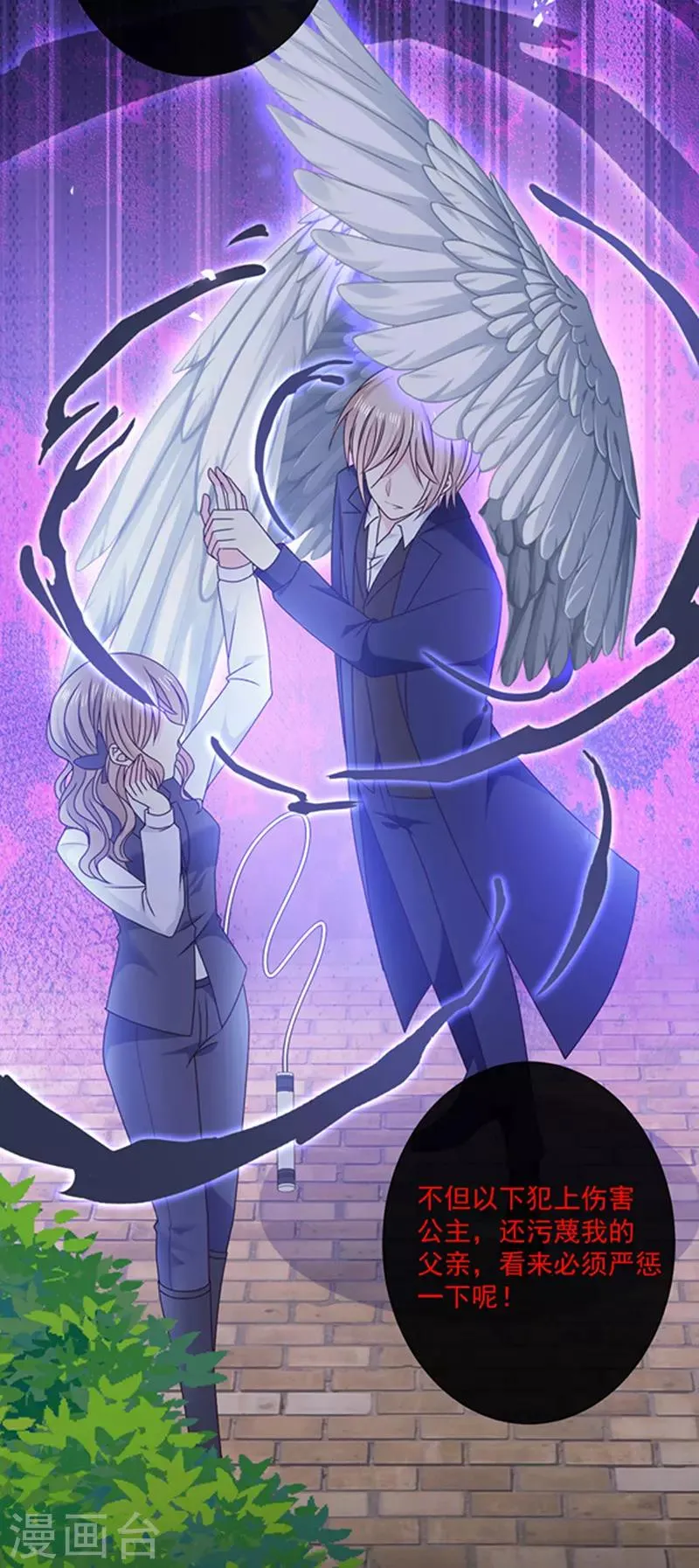 第139话 出门被袭击 第24页