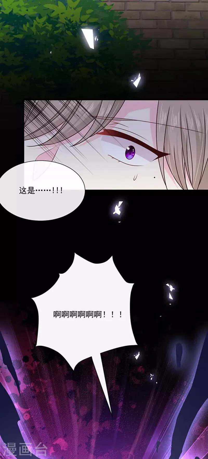 第139话 出门被袭击 第25页
