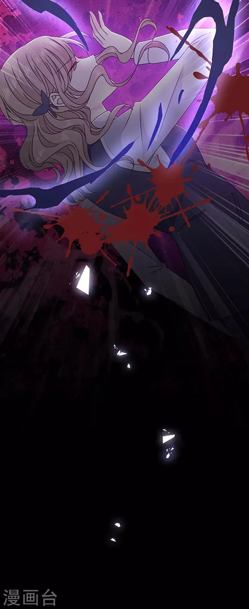 第139话 出门被袭击 第26页