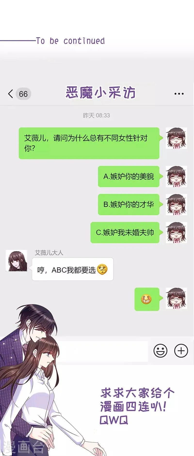 第139话 出门被袭击 第27页