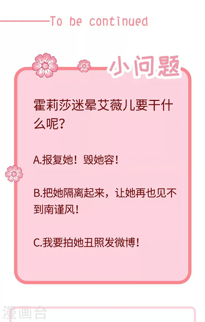 第140话 下黑手的化妆师 第27页