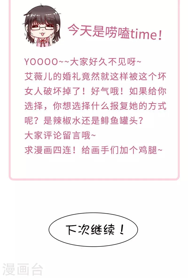 第140话 下黑手的化妆师 第28页