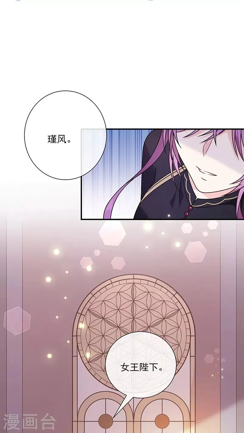 第141话 取消婚礼吗？ 第4页