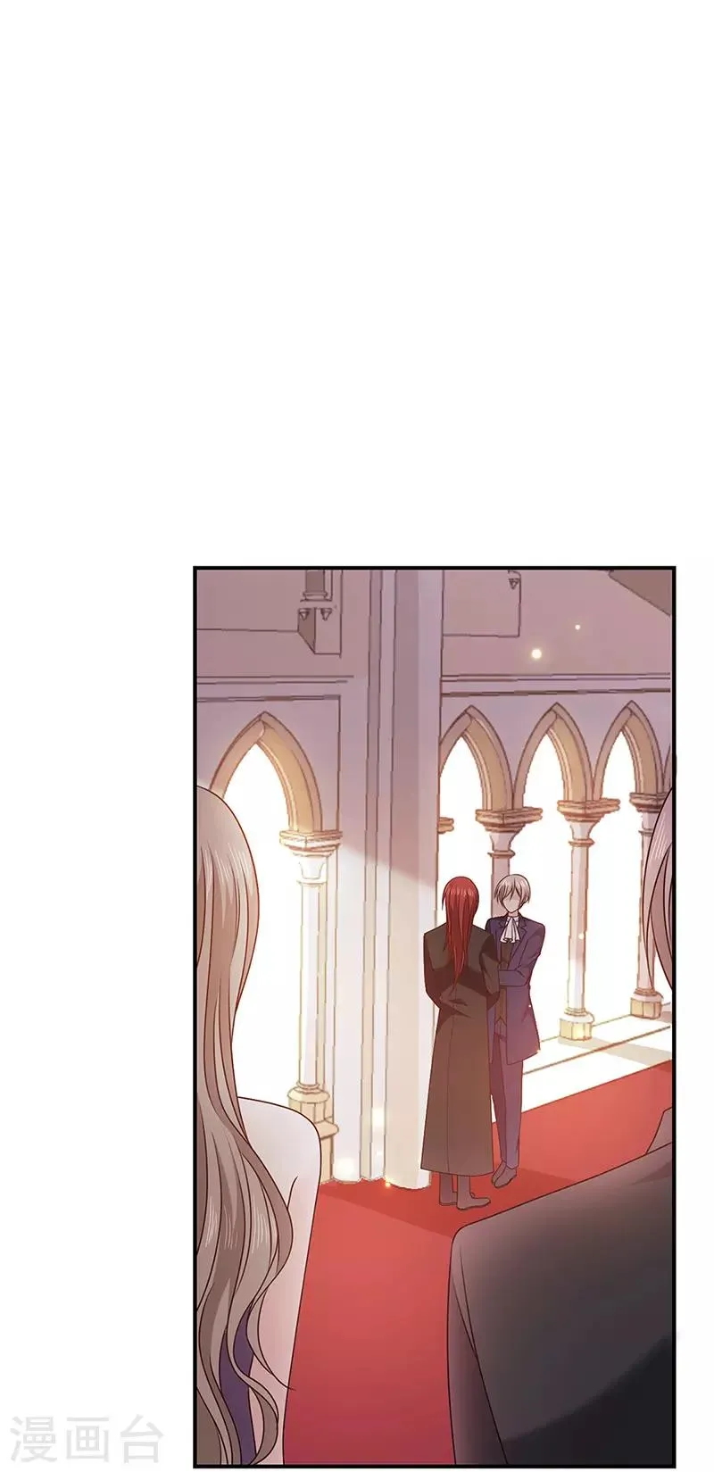 第141话 取消婚礼吗？ 第8页