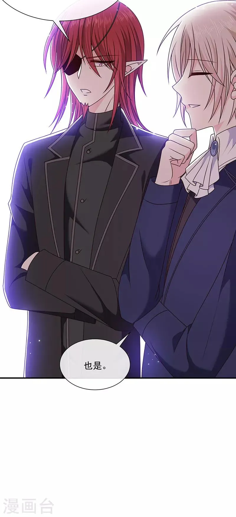 第141话 取消婚礼吗？ 第10页