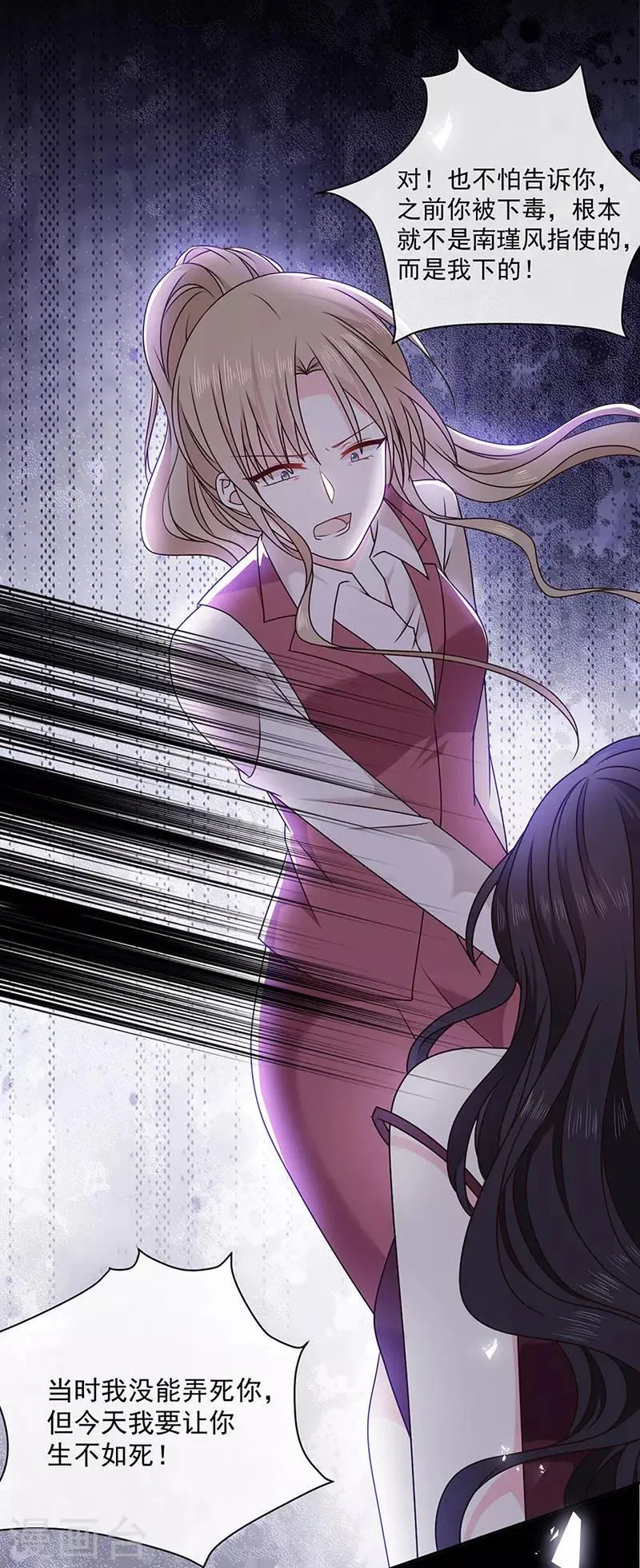 第141话 取消婚礼吗？ 第17页