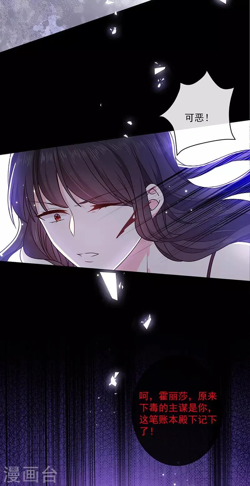第141话 取消婚礼吗？ 第18页