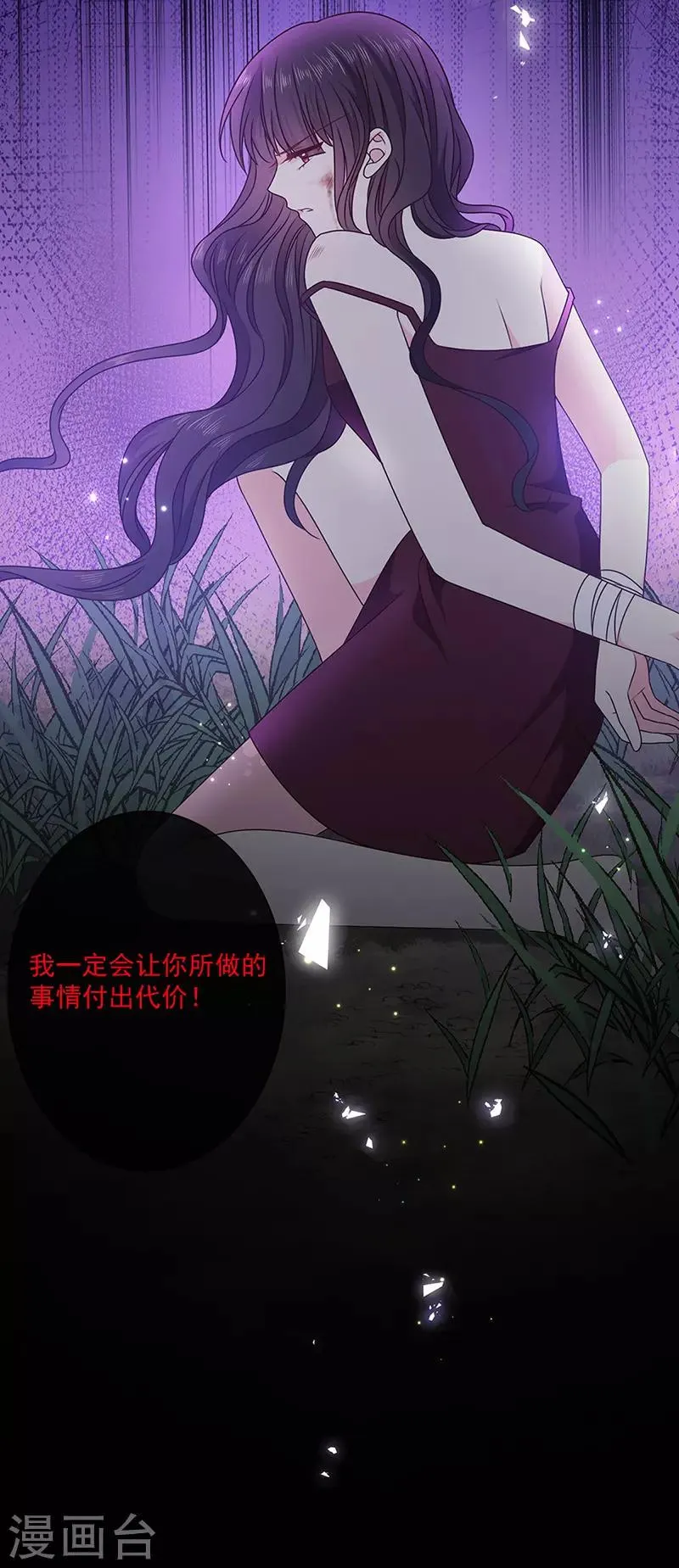 第141话 取消婚礼吗？ 第19页