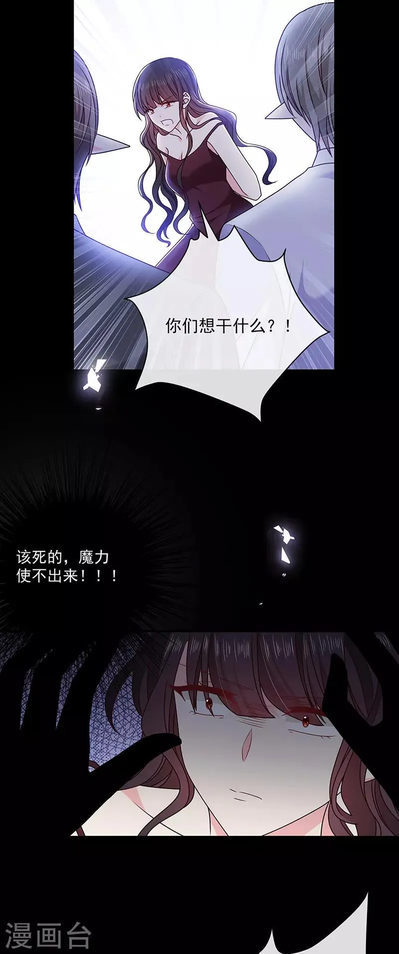 第141话 取消婚礼吗？ 第23页