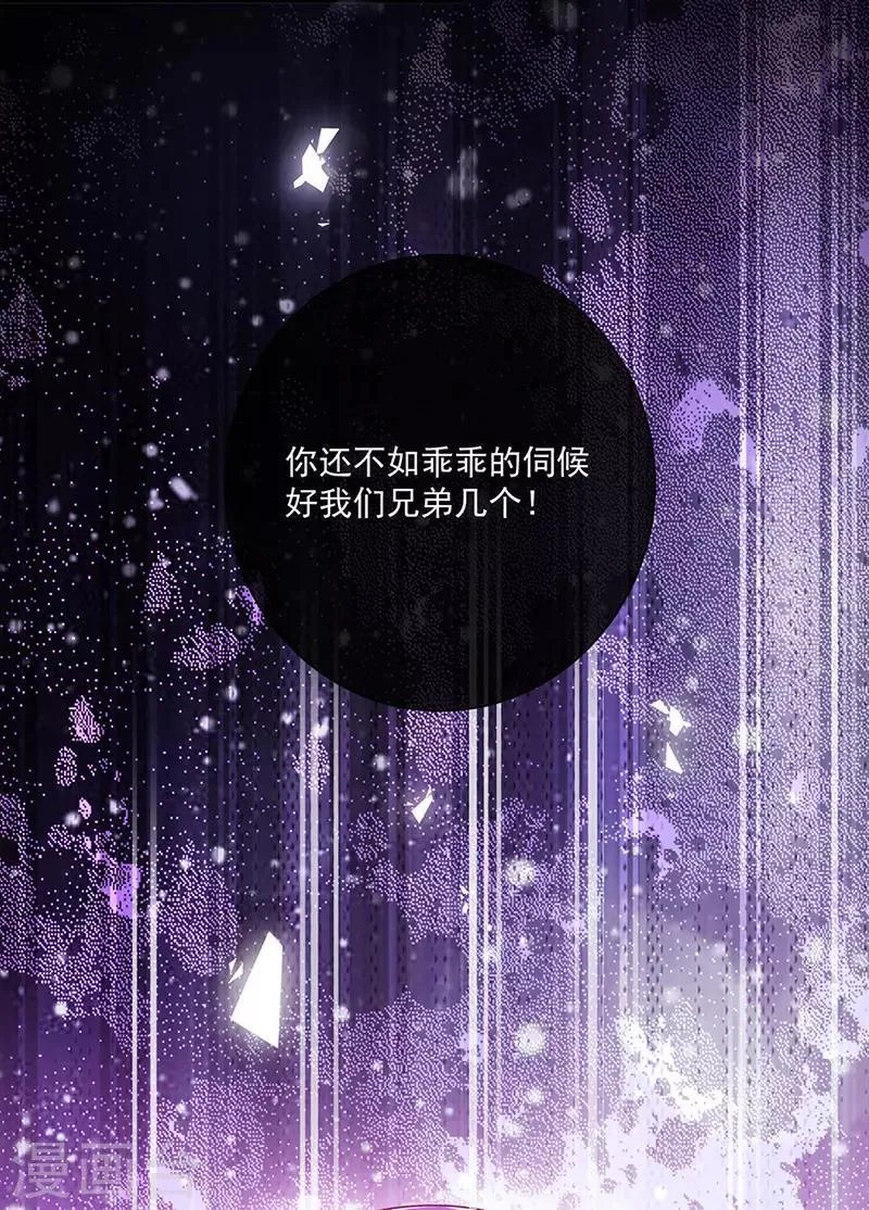 第141话 取消婚礼吗？ 第26页