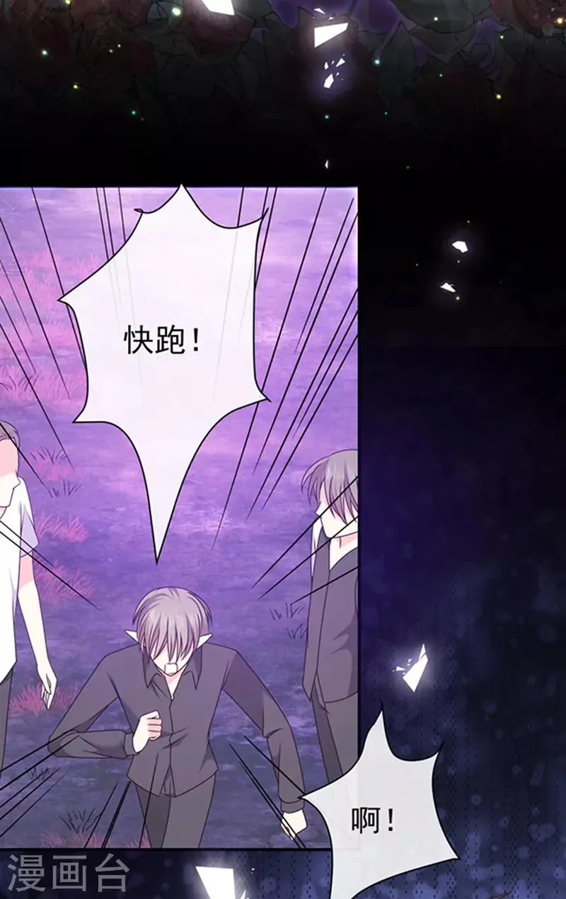 第142话 魔力恢复的嗜血女王 第16页