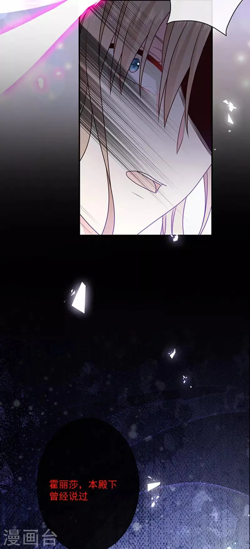 第142话 魔力恢复的嗜血女王 第26页