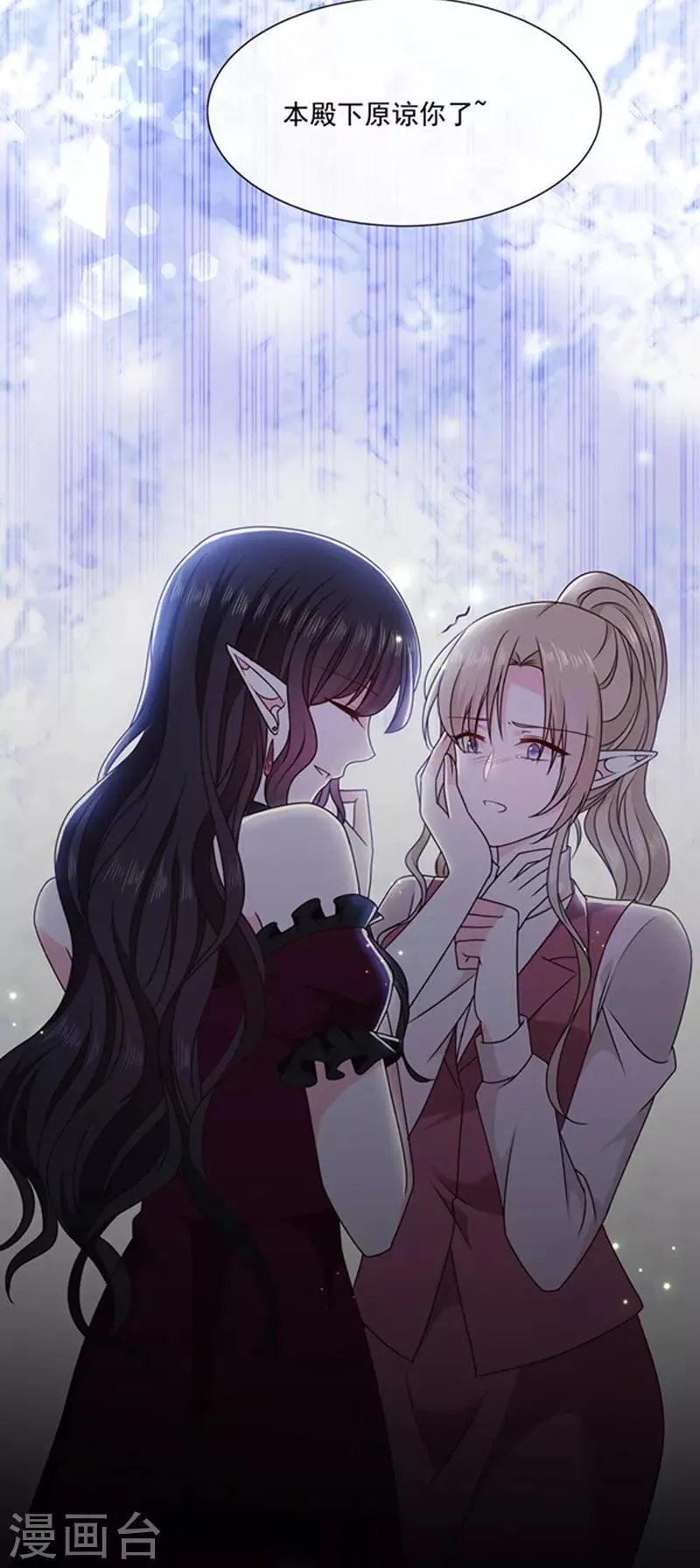 第142话 魔力恢复的嗜血女王 第29页