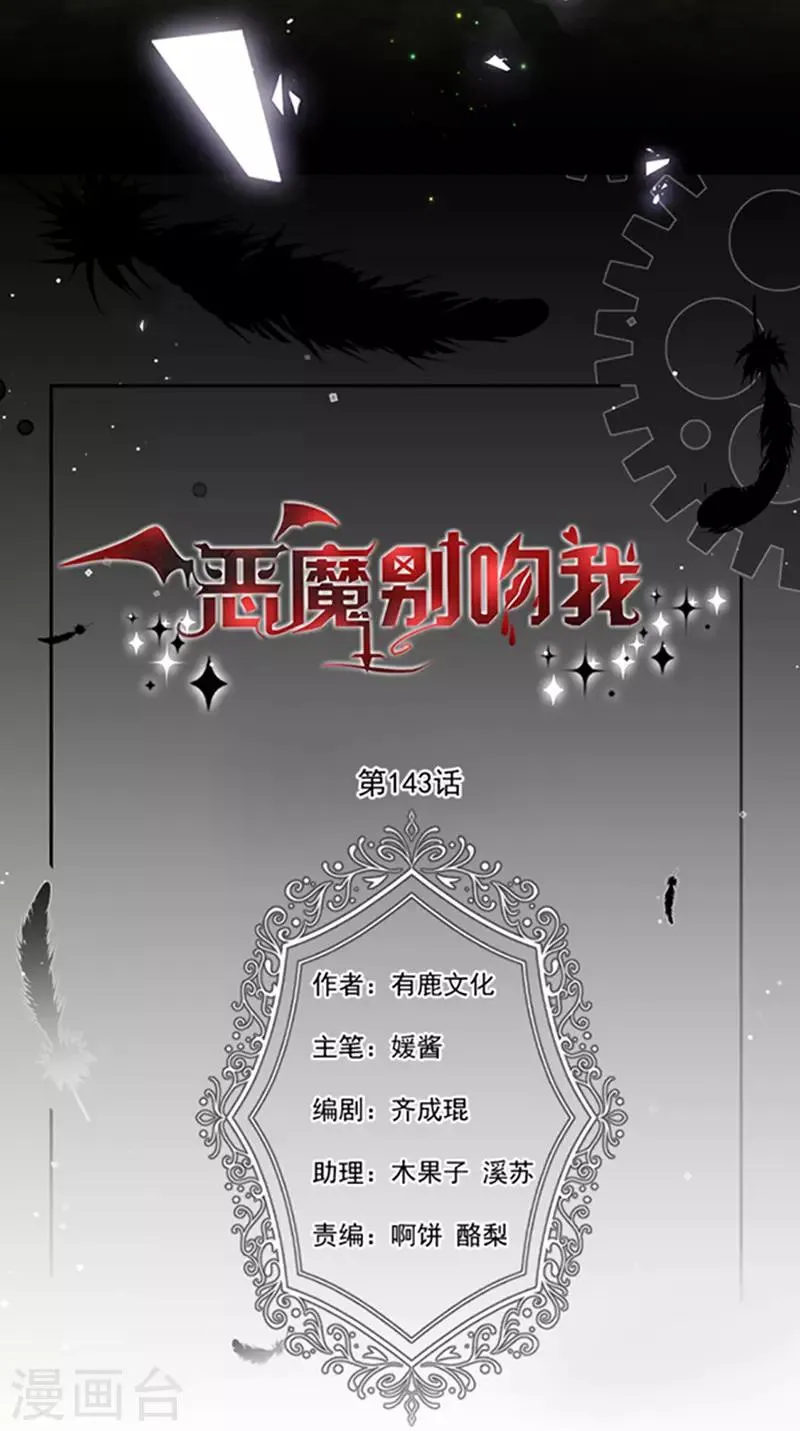 第143话 我当然原谅你了 第5页