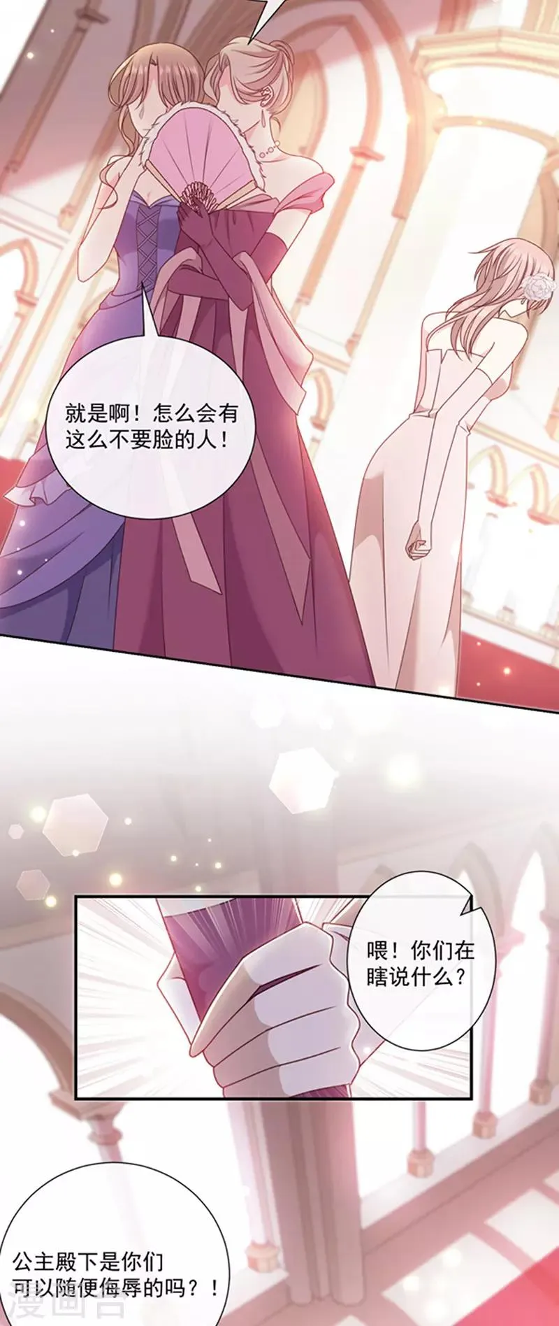 第143话 我当然原谅你了 第9页