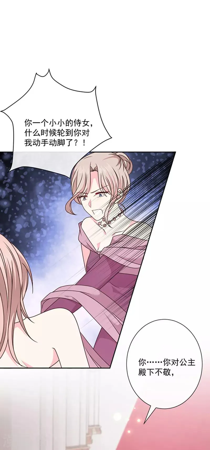 第143话 我当然原谅你了 第11页