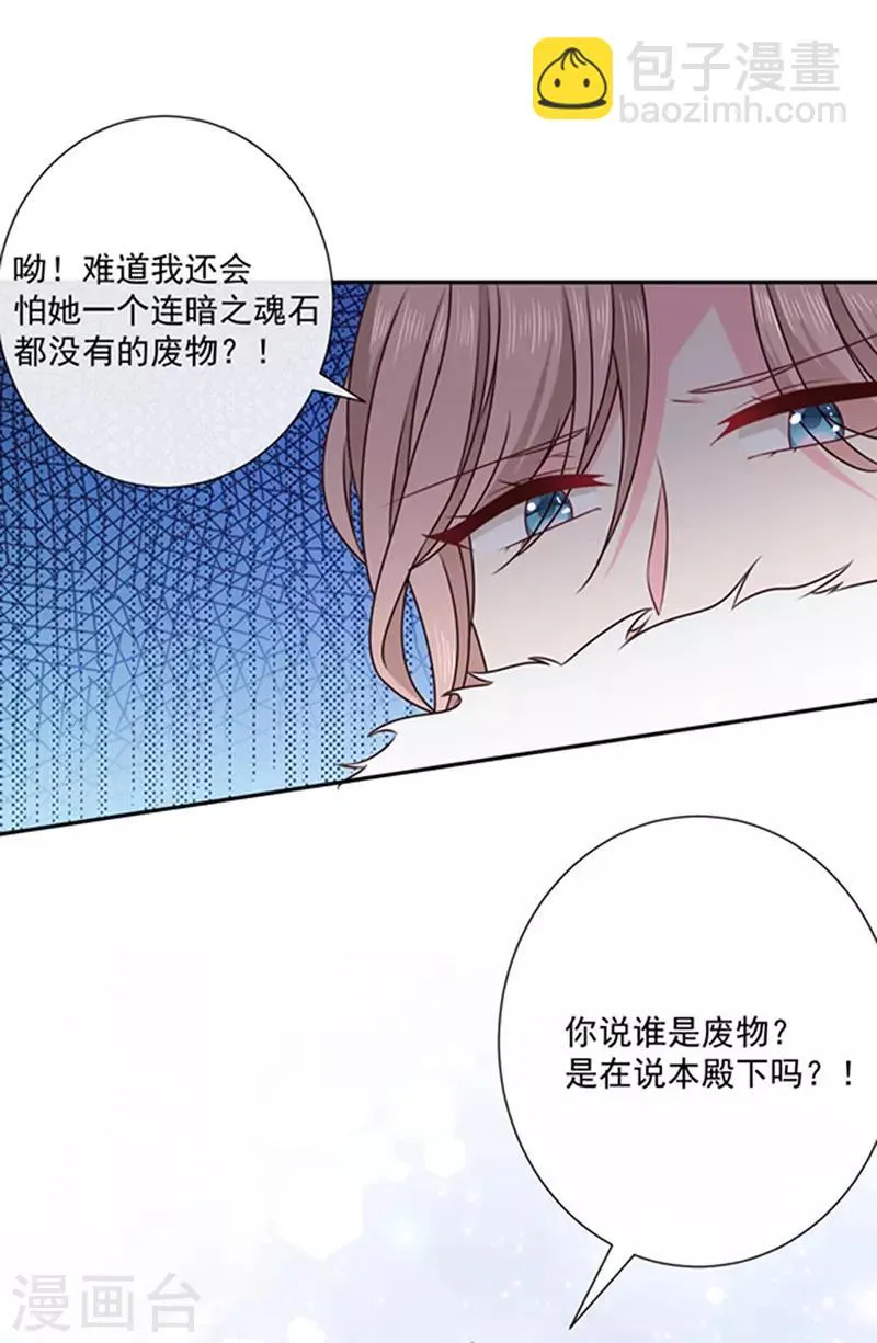 第143话 我当然原谅你了 第13页