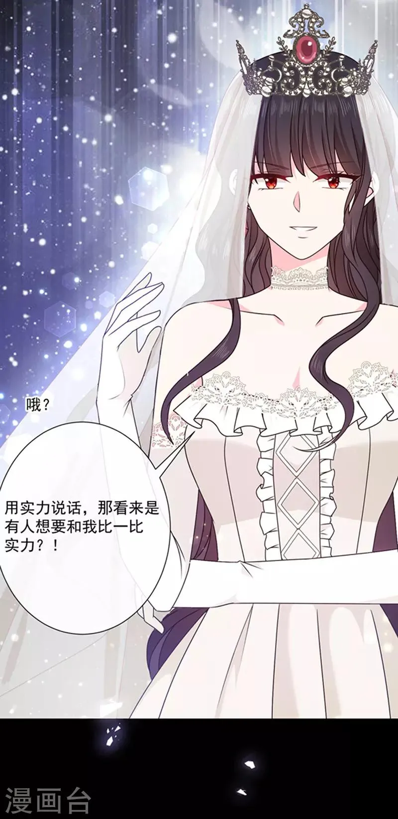 第143话 我当然原谅你了 第20页