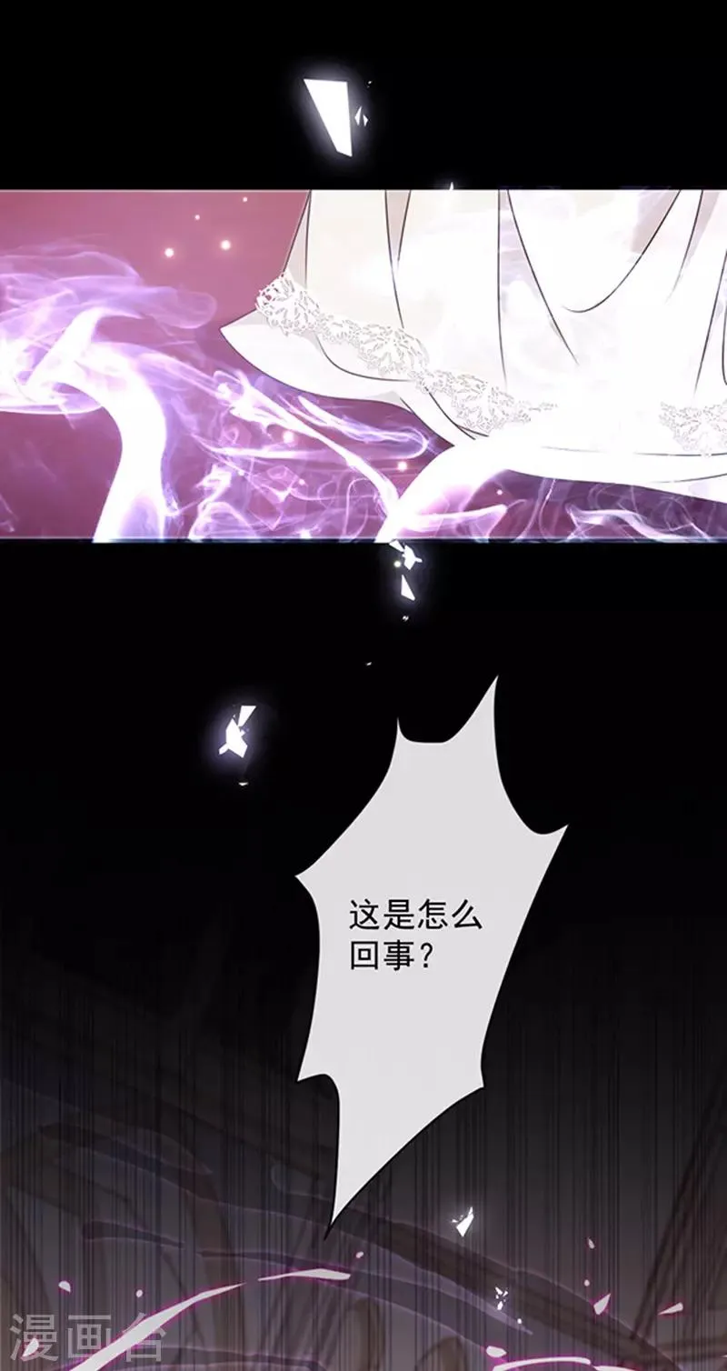 第143话 我当然原谅你了 第21页