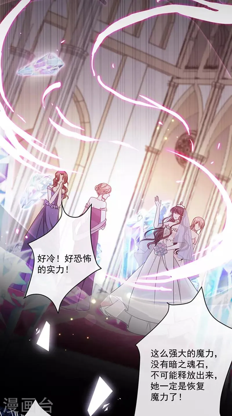 第143话 我当然原谅你了 第22页
