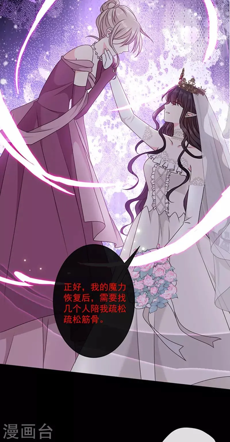 第143话 我当然原谅你了 第24页