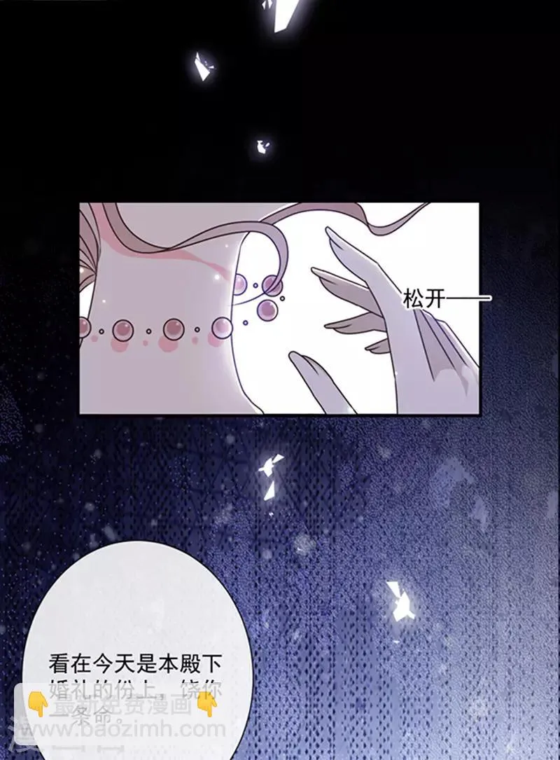 第143话 我当然原谅你了 第26页