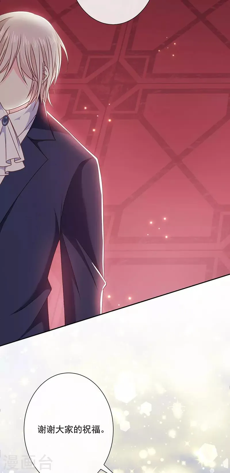 第144话 夫妻要同房睡 第12页