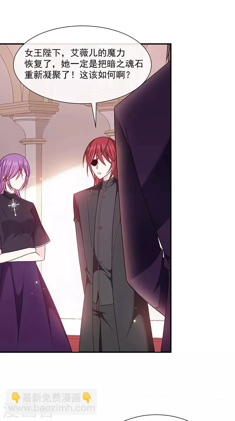 第144话 夫妻要同房睡 第14页