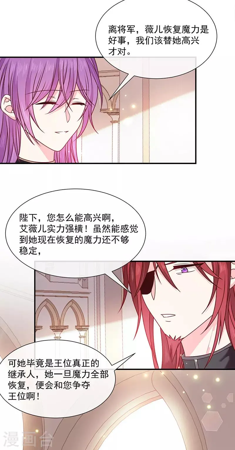 第144话 夫妻要同房睡 第15页