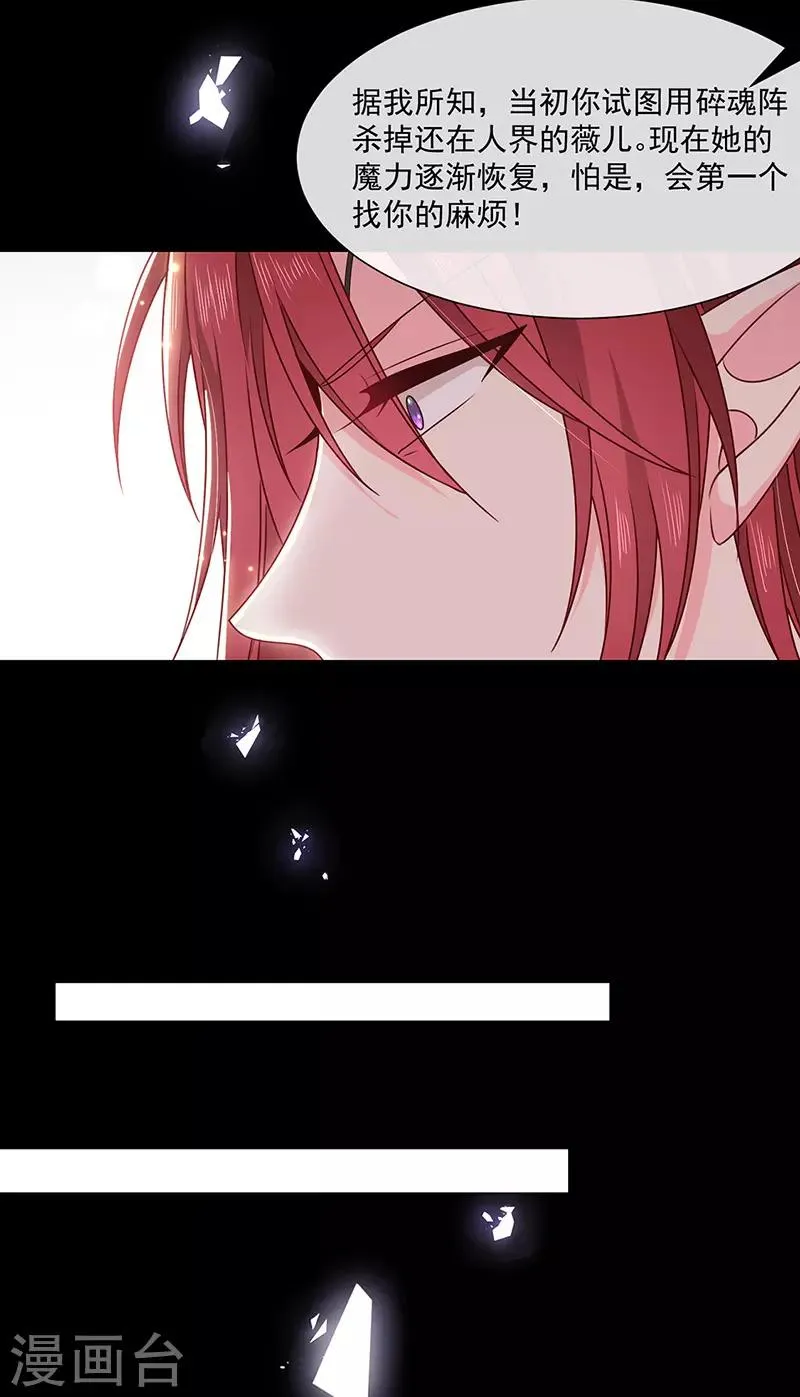 第144话 夫妻要同房睡 第17页