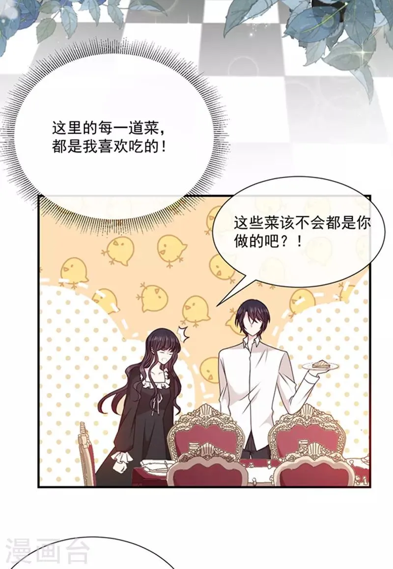 第145话 你不对劲 第9页