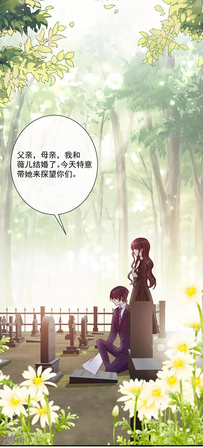 第145话 你不对劲 第17页