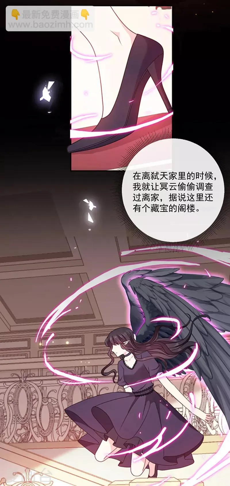 第147话 为什么保护我？ 第3页