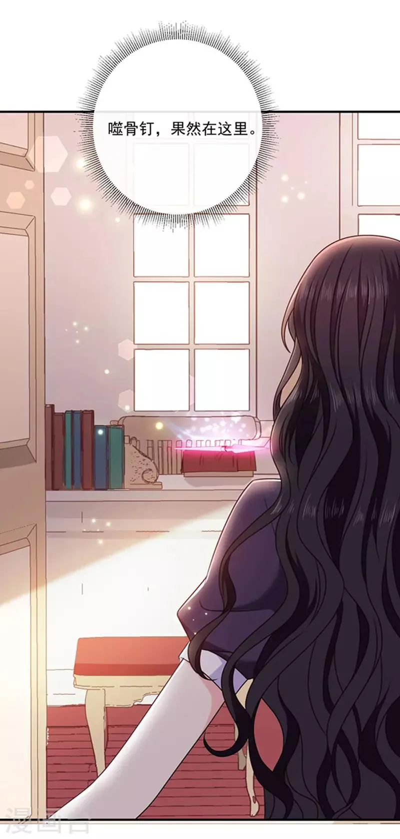 第147话 为什么保护我？ 第6页