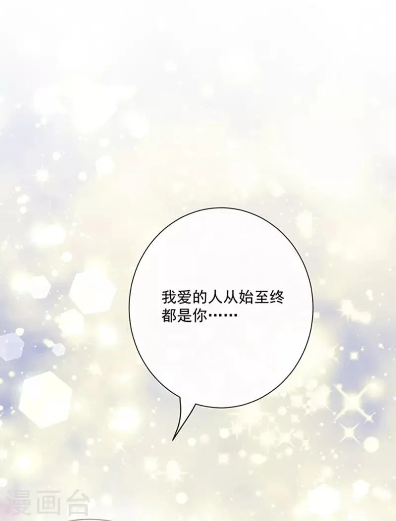 第147话 为什么保护我？ 第33页