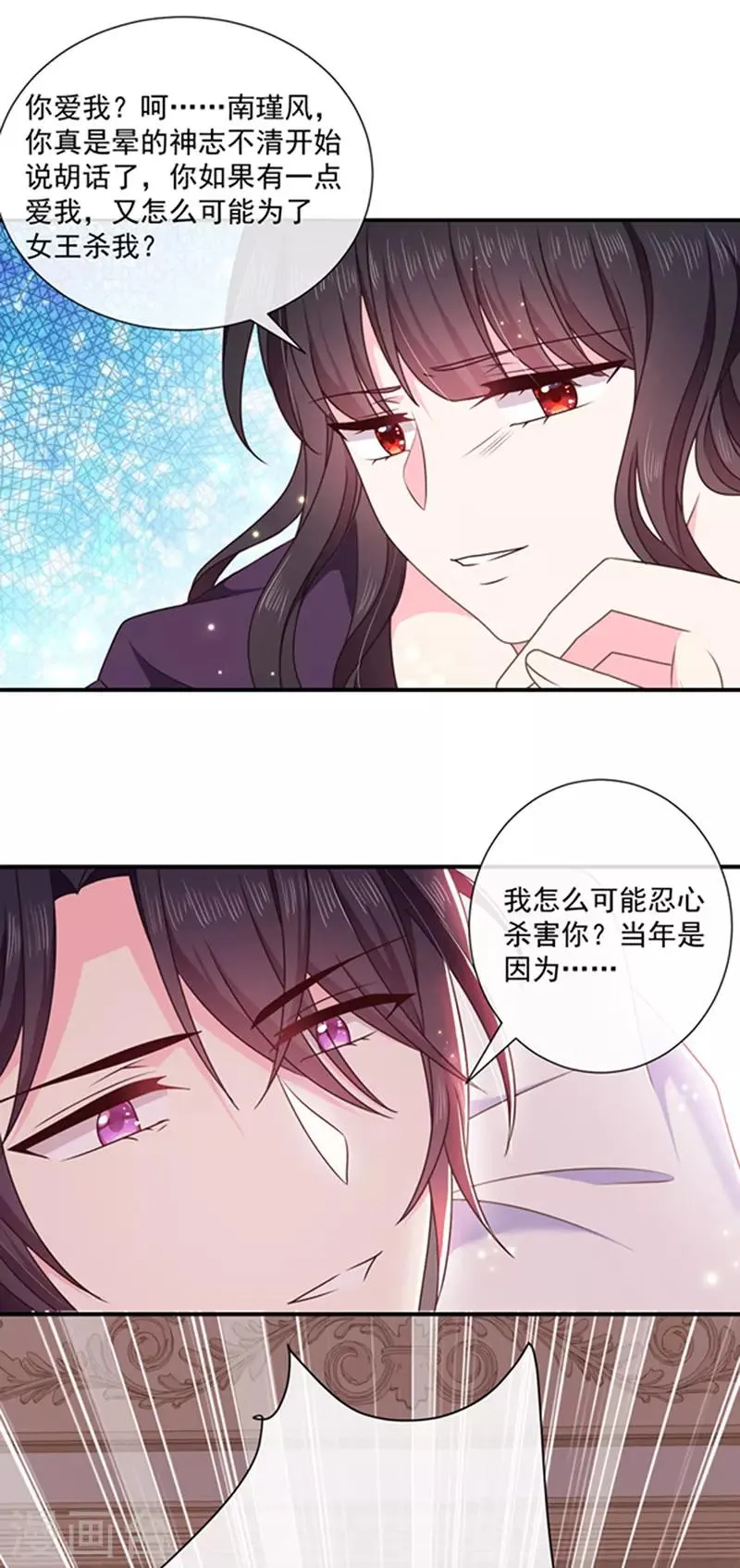 第148话 禁闭三天 第1页