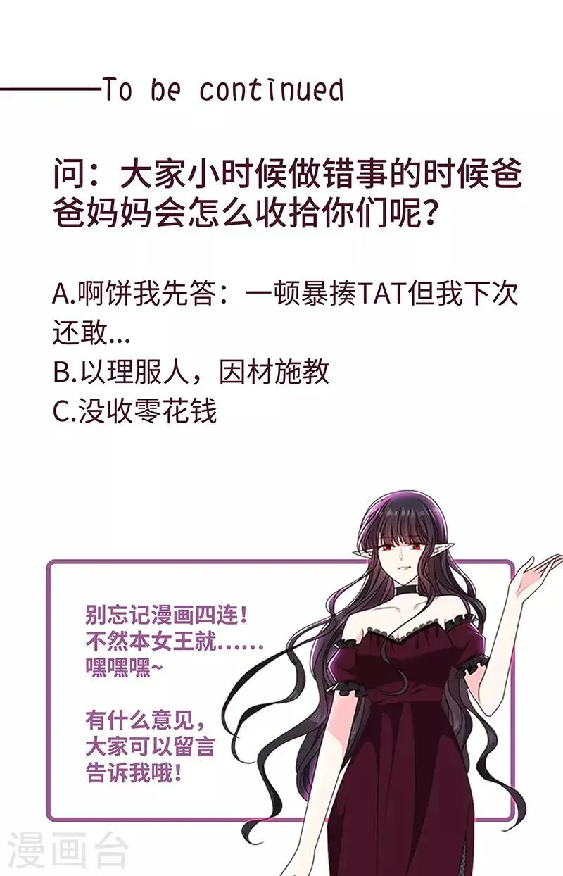 第148话 禁闭三天 第31页