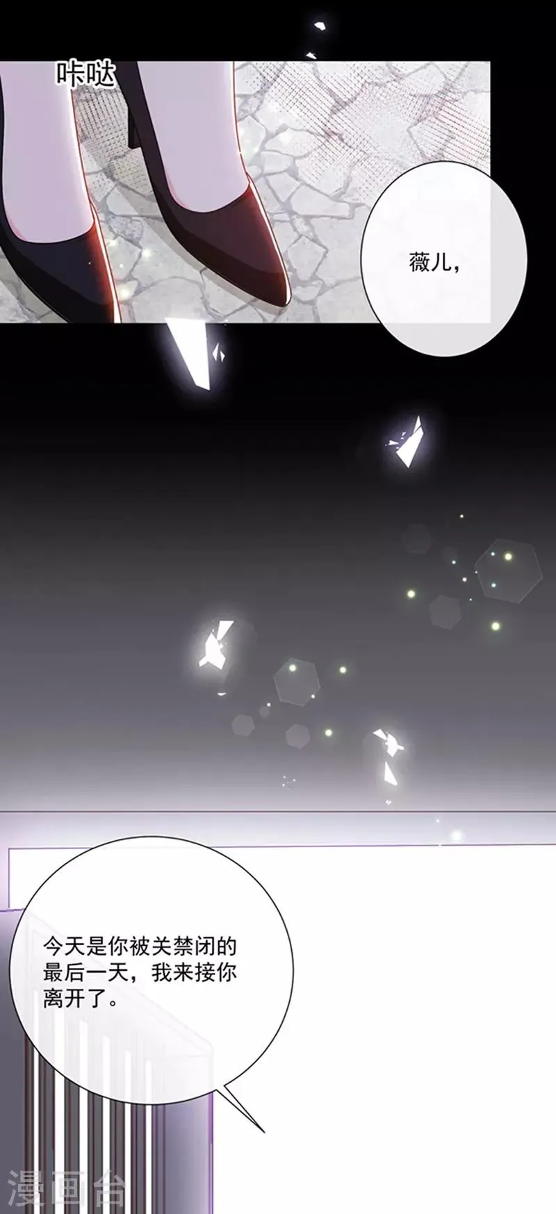 第149话 亲手屠杀离弑天 第1页