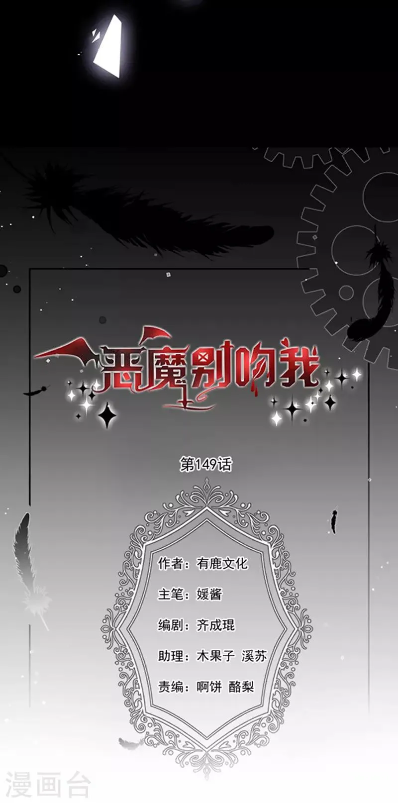 第149话 亲手屠杀离弑天 第3页