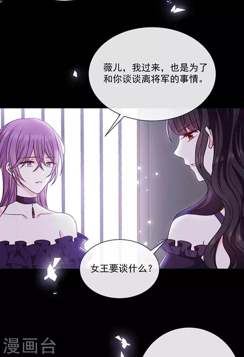第149话 亲手屠杀离弑天 第5页