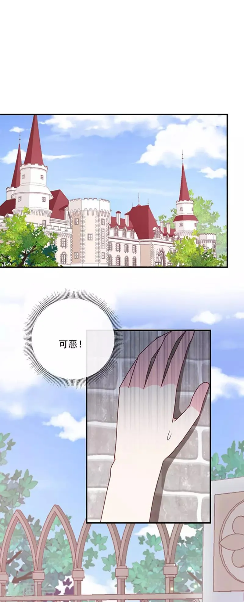 第149话 亲手屠杀离弑天 第11页