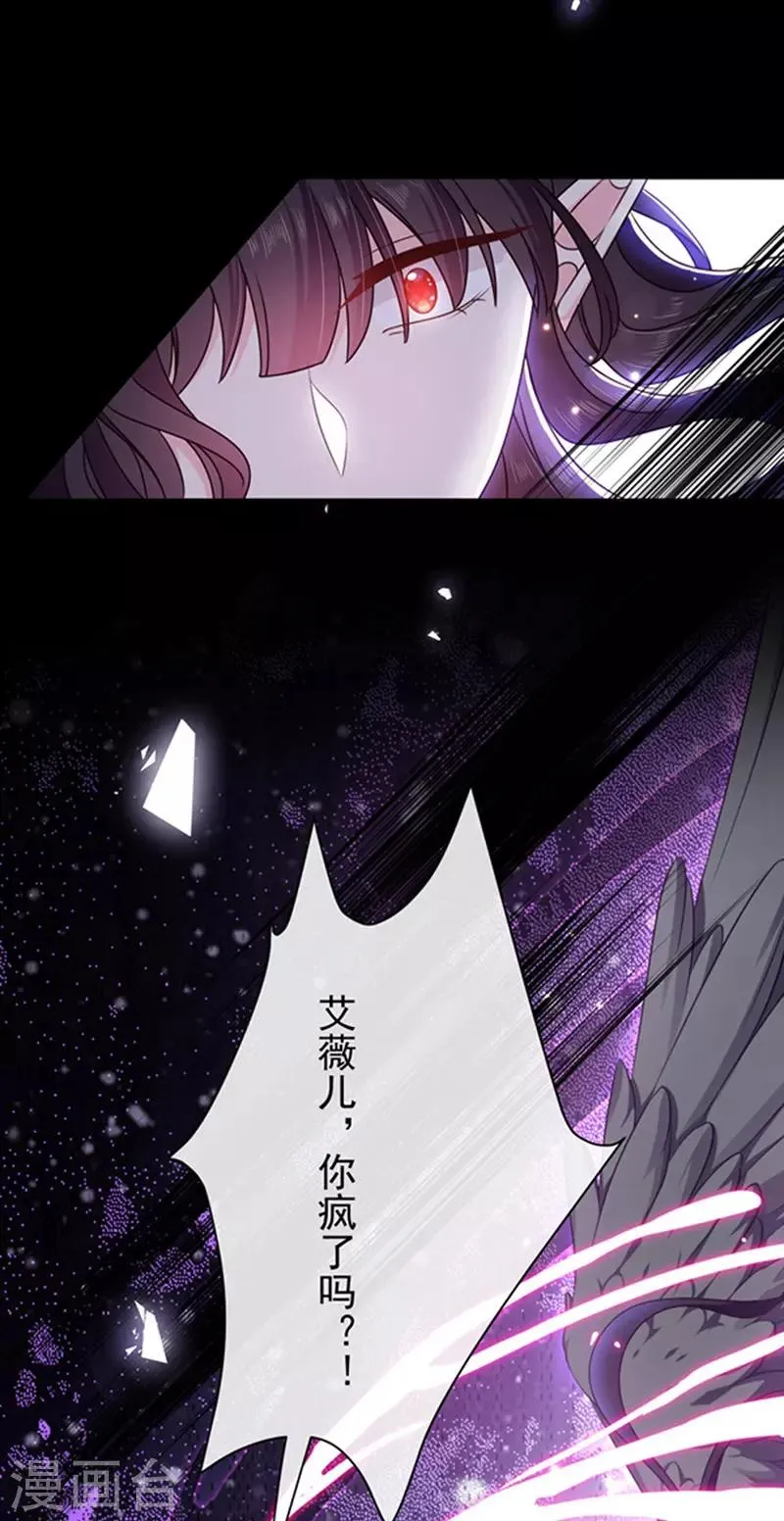 第149话 亲手屠杀离弑天 第17页