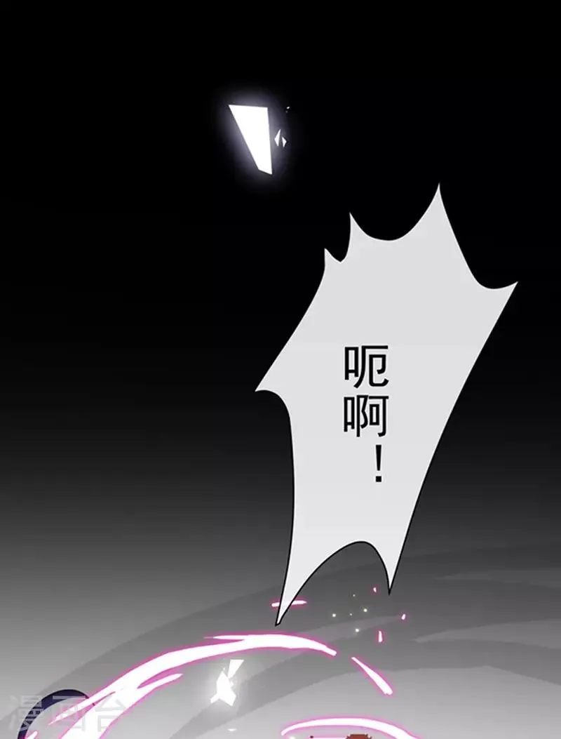 第149话 亲手屠杀离弑天 第20页