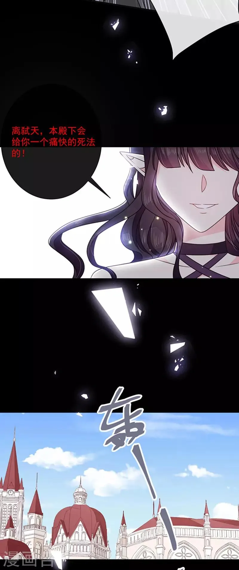 第149话 亲手屠杀离弑天 第22页