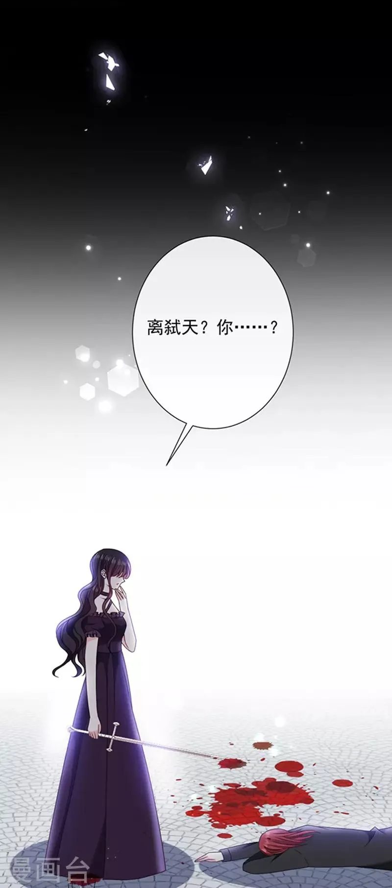 第149话 亲手屠杀离弑天 第28页