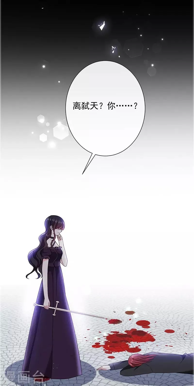 第150话 杀人事件的真相 第1页