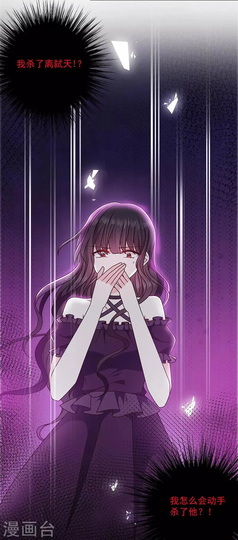 第150话 杀人事件的真相 第4页