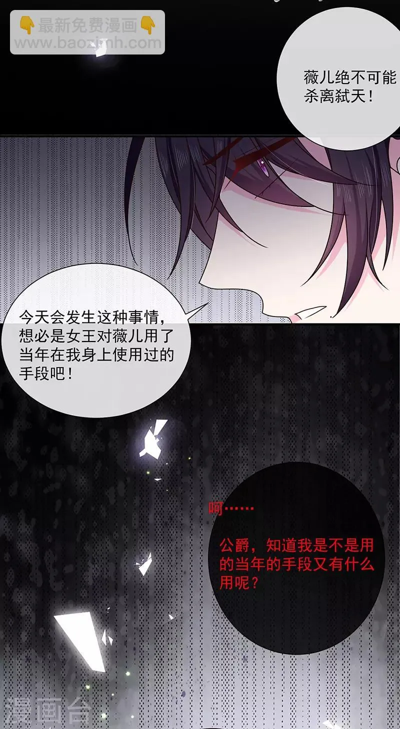 第150话 杀人事件的真相 第12页